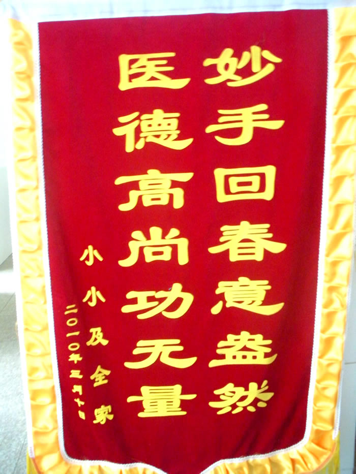 頑固性前列腺炎 西寧男科醫院徹底治療